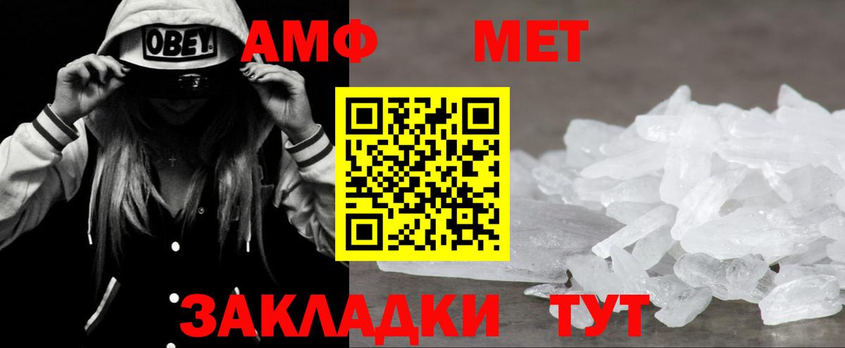 Амфетамин VHQ  Вход с VPN  АМФЕТАМИН  Томск  Amphetamine 