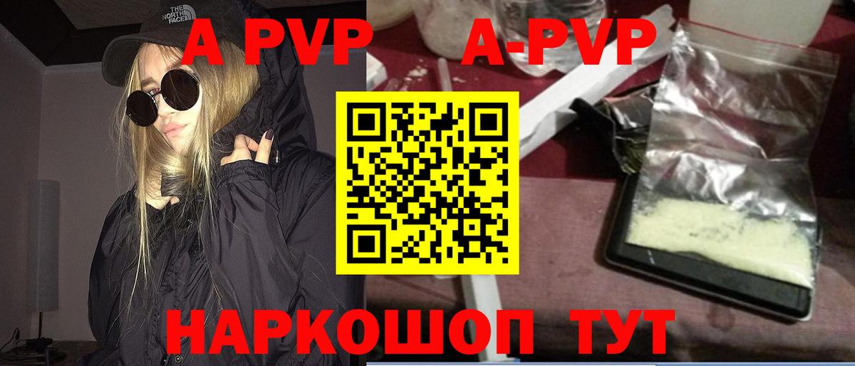 Томск  Alfa_PVP VHQ  Вход с VPN  A PVP СК  APVP мука 