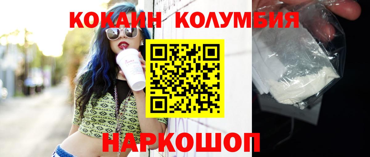 Томск  Кокаин VHQ  Вход с VPN  Кокаин FishScale 
