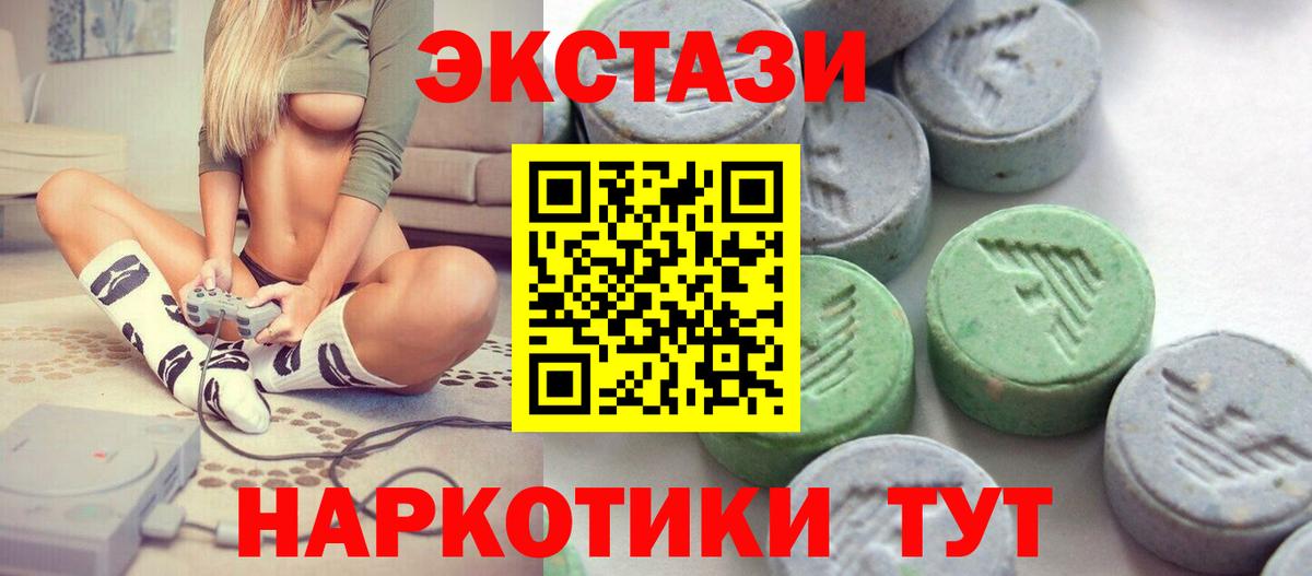 Ecstasy Cube Томск