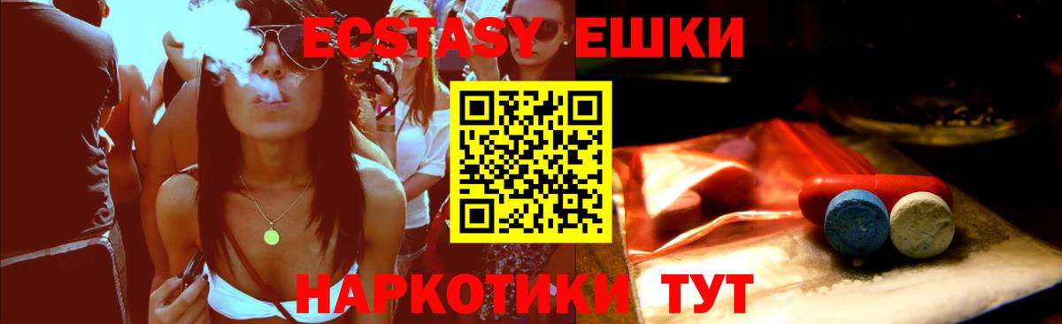 MEGA вход  Экстази ешки  Экстази  Вход с VPN  Томск 