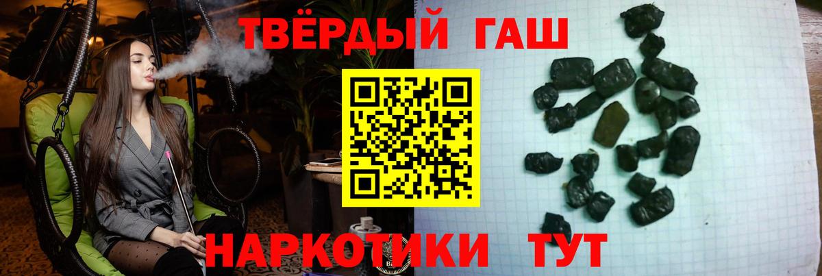Томск  ГАШИШ ice o lator  Гашиш хэш  Вход с VPN 