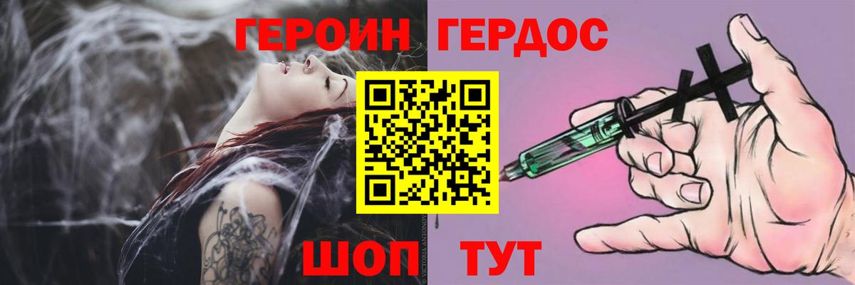 Героин герыч Томск