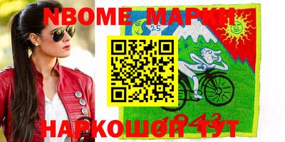 мескалин Нальчик