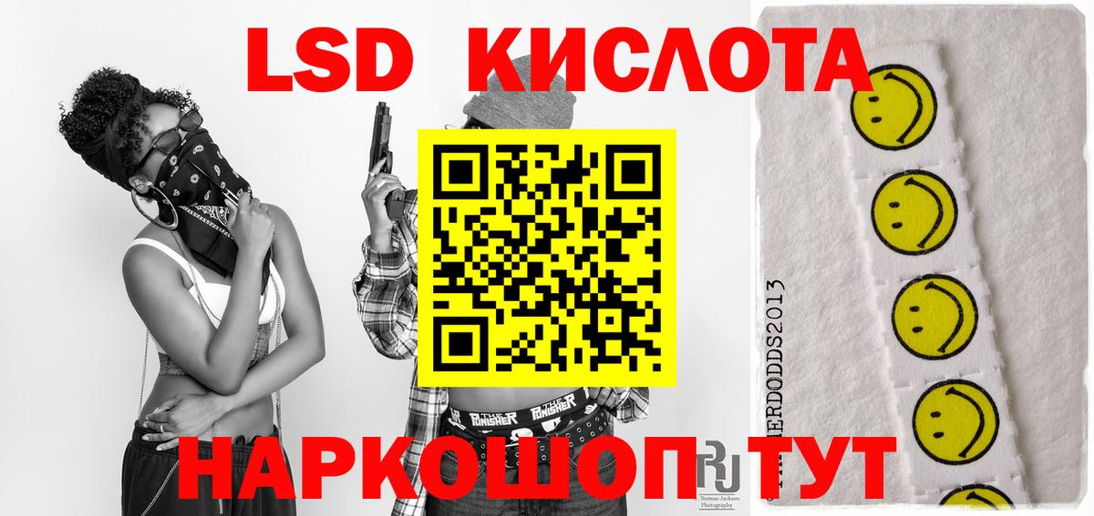 Лсд 25 экстази кислота  LSD-25 экстази кислота  Томск  Вход с VPN 