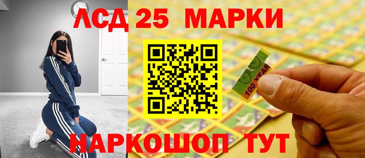 LSD-25 экстази ecstasy Томск