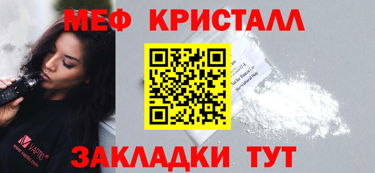 Мефедрон мяу мяу  Меф  МЕФ мука  Томск  Вход с VPN 