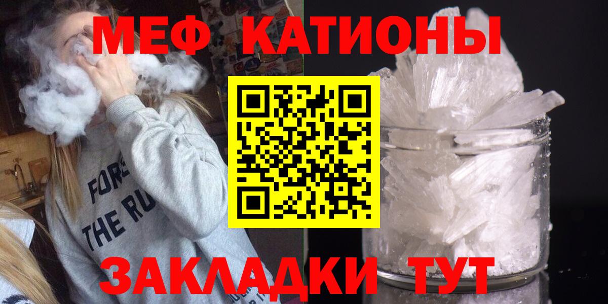 Меф мяу мяу мука Томск