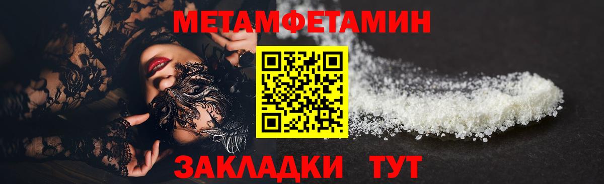 Метамфетамин витя Томск