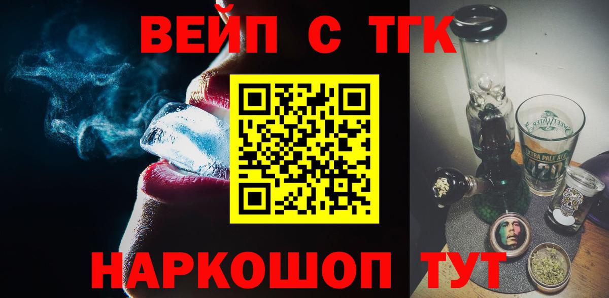 Дистиллят ТГК жижа Томск